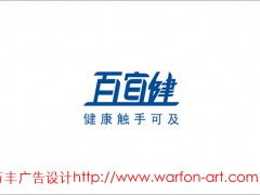 深圳万丰广告设计 一站式专业服务引领电脑品牌视觉升级